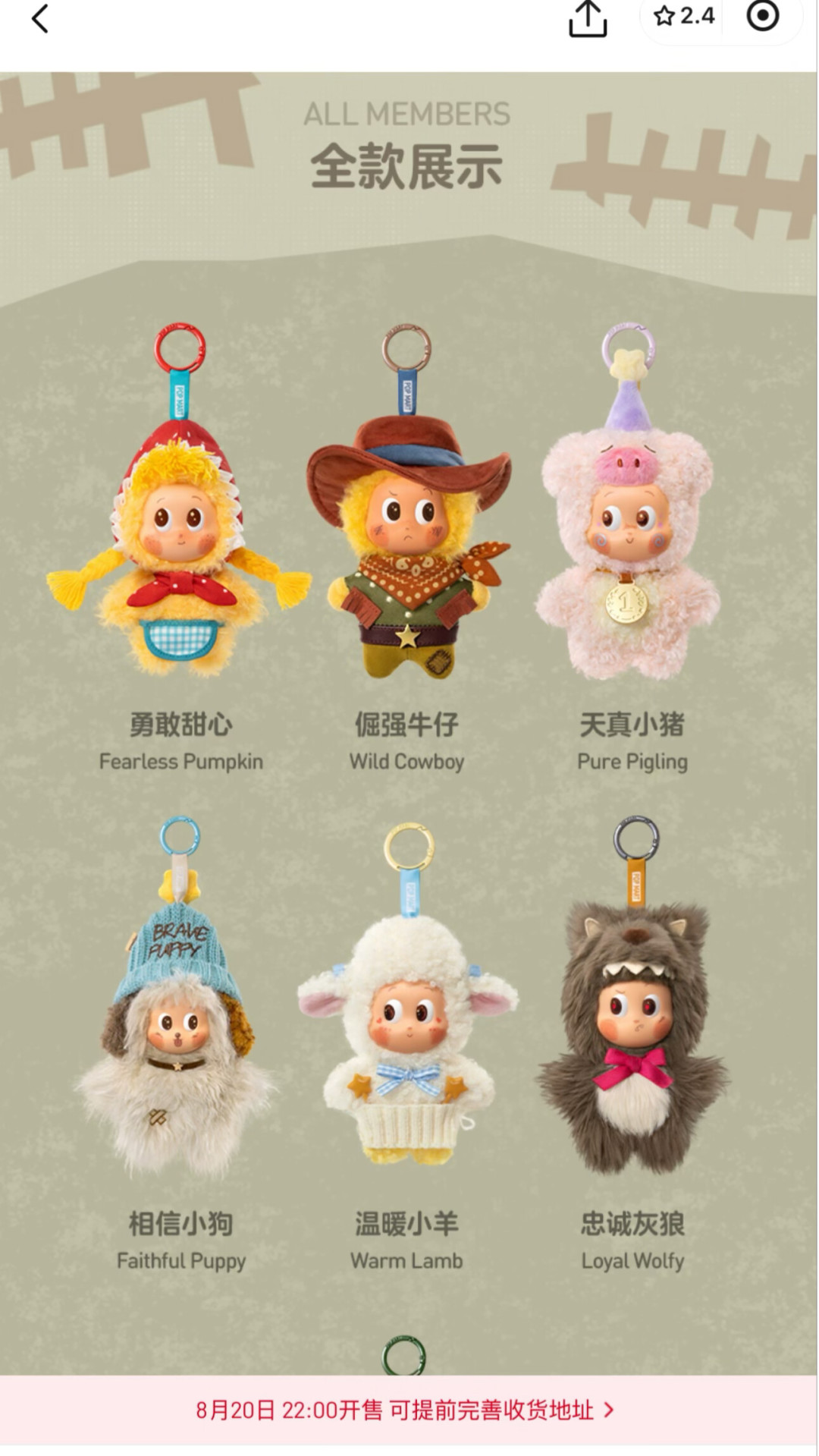 星星人秒罄后一周就跌价:想接盘二代爆款,先算清这三笔账