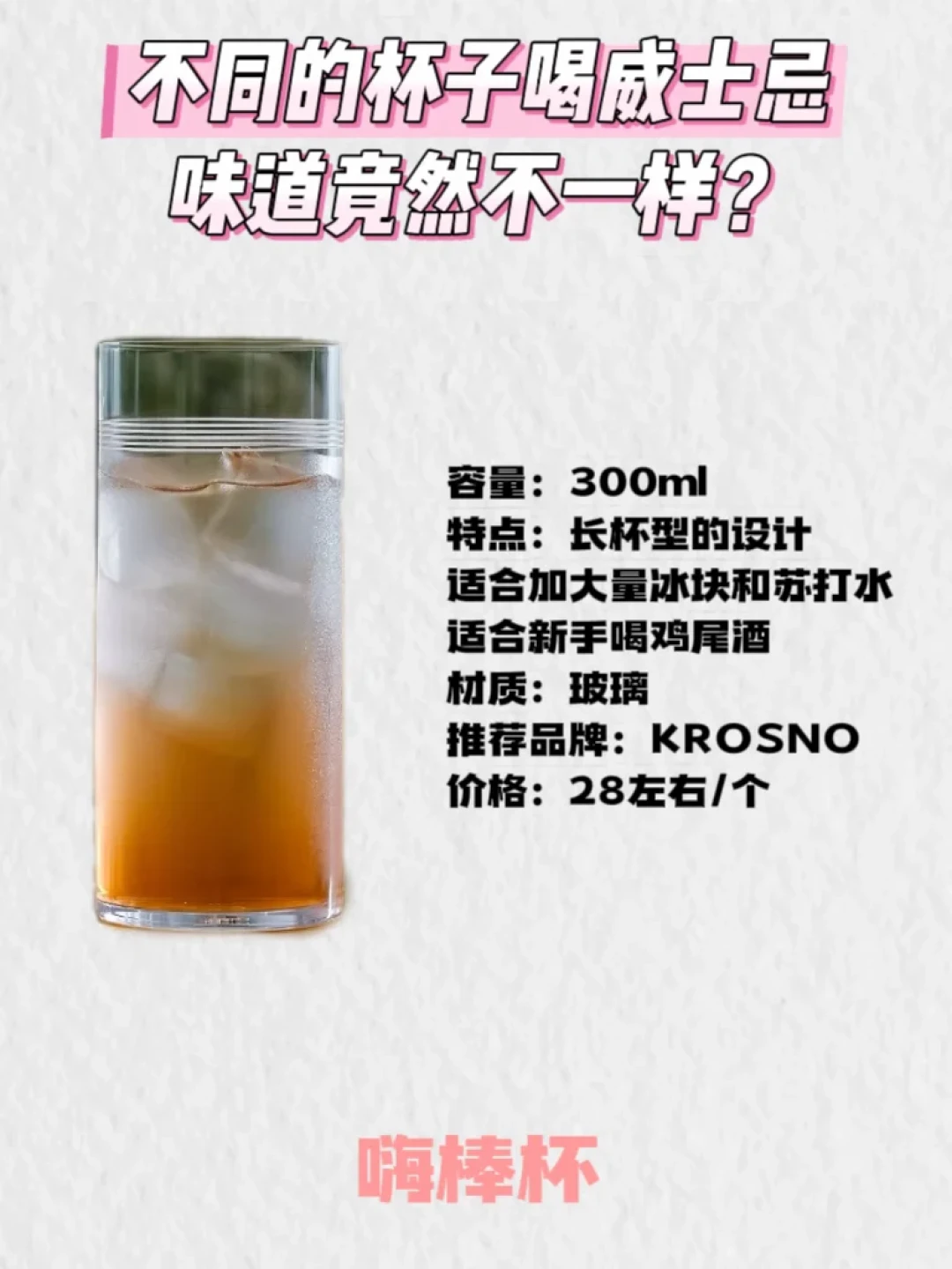 调酒博主说5只杯够用,威士忌博主列了9种:我核对了全网的买杯清单,不吃灰的其实就3类