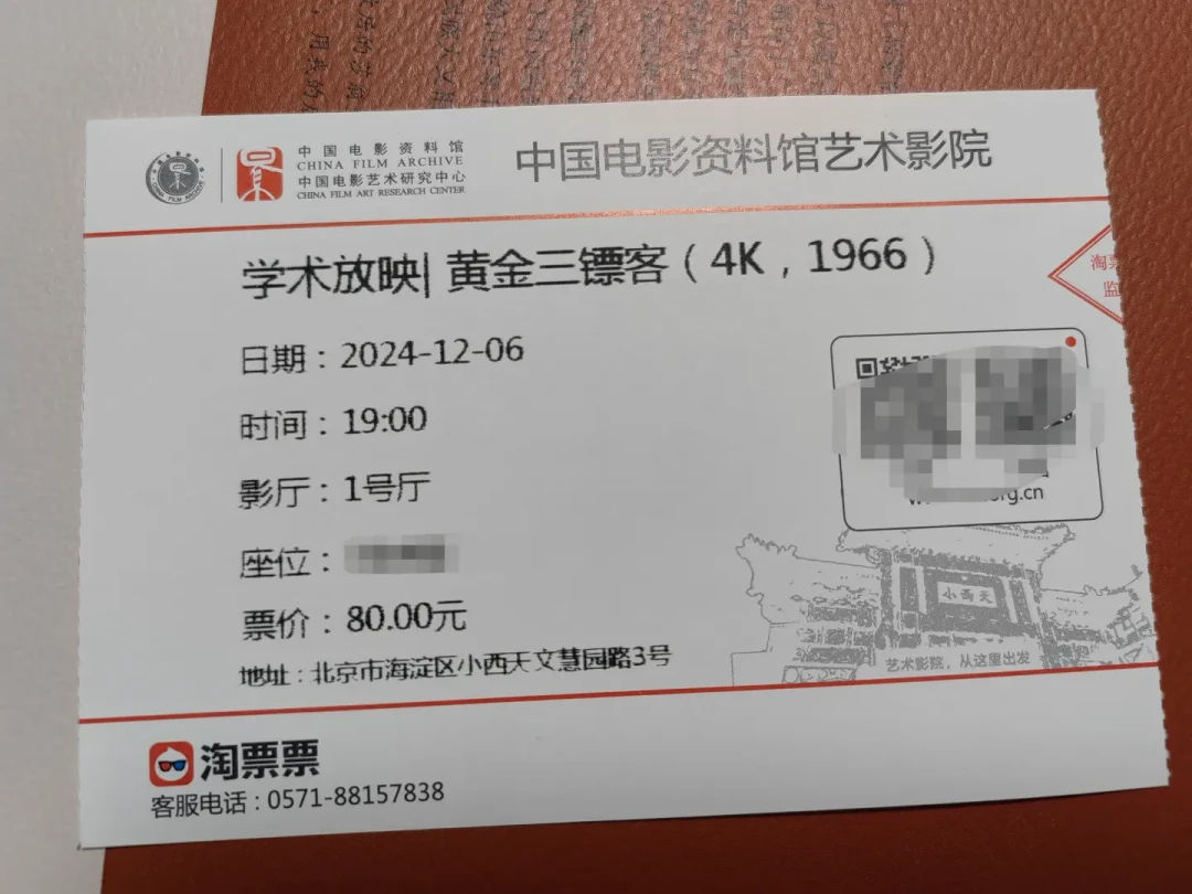 《黄金三镖客》今年60岁:小西天9月27日的票先抢,法版铁盒11月到货——深度玩家的“为看片掏钱”日历