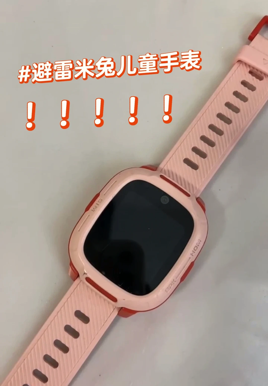 米兔儿童手表为何总在“过保”后坏?翻完两年吐槽帖,我整理出售后的4个坑和一份决策清单