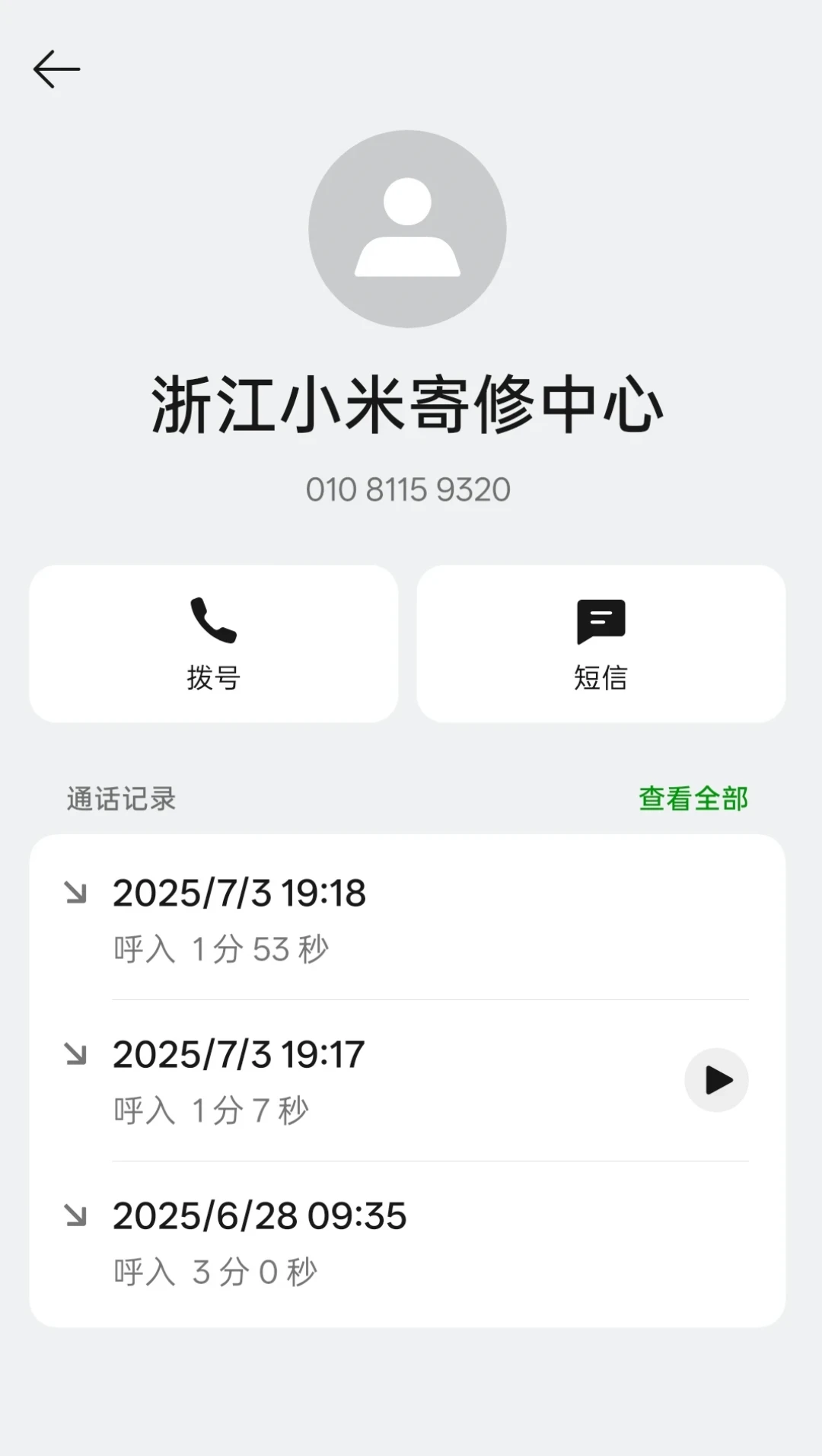 米兔儿童手表为何总在“过保”后坏?翻完两年吐槽帖,我整理出售后的4个坑和一份决策清单