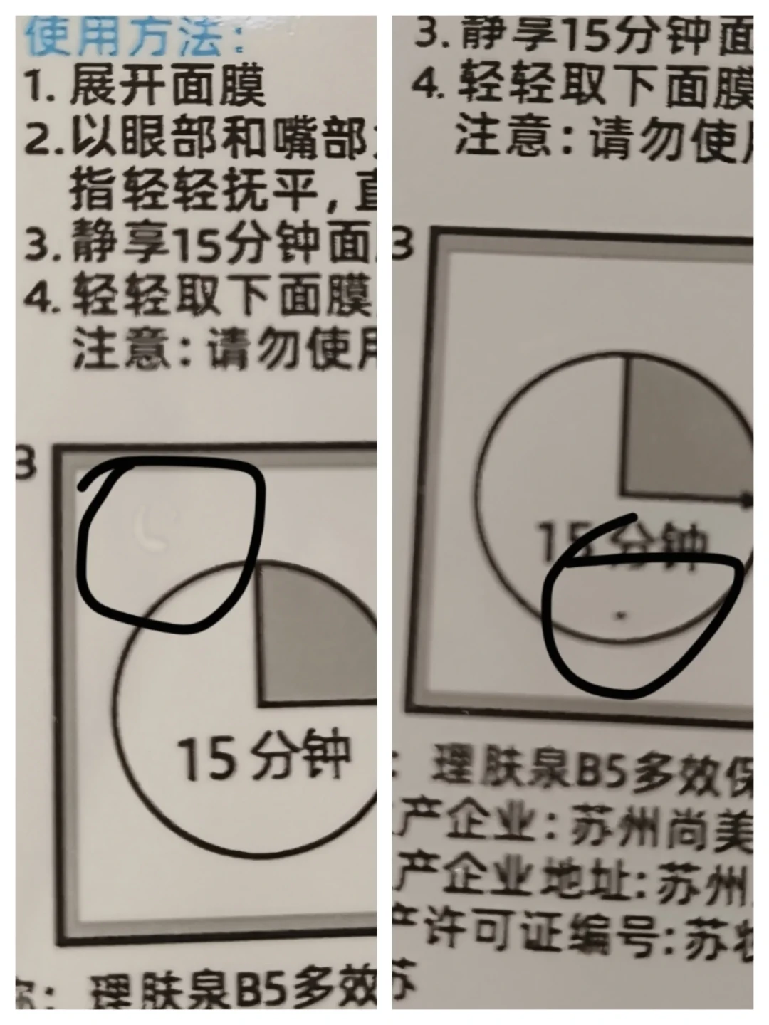 40元的B5霜、55元的大哥大:薅理肤泉羊毛之前,先看清这份假货避坑图