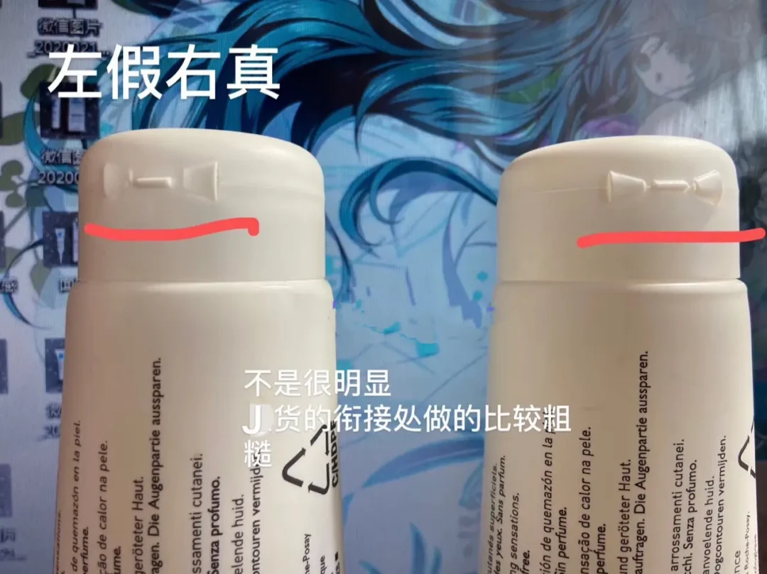 40元的B5霜、55元的大哥大:薅理肤泉羊毛之前,先看清这份假货避坑图