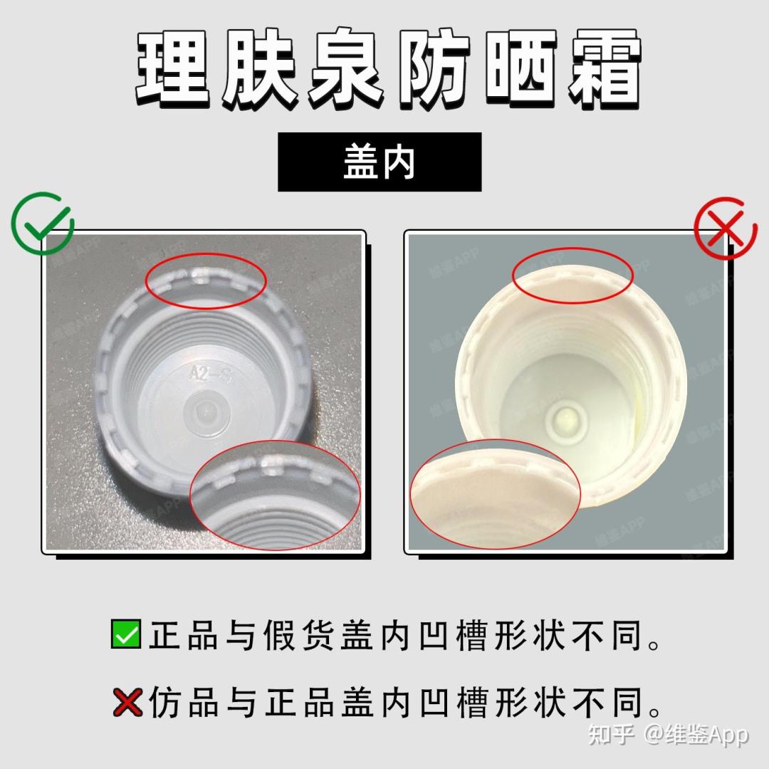 40元的B5霜、55元的大哥大:薅理肤泉羊毛之前,先看清这份假货避坑图