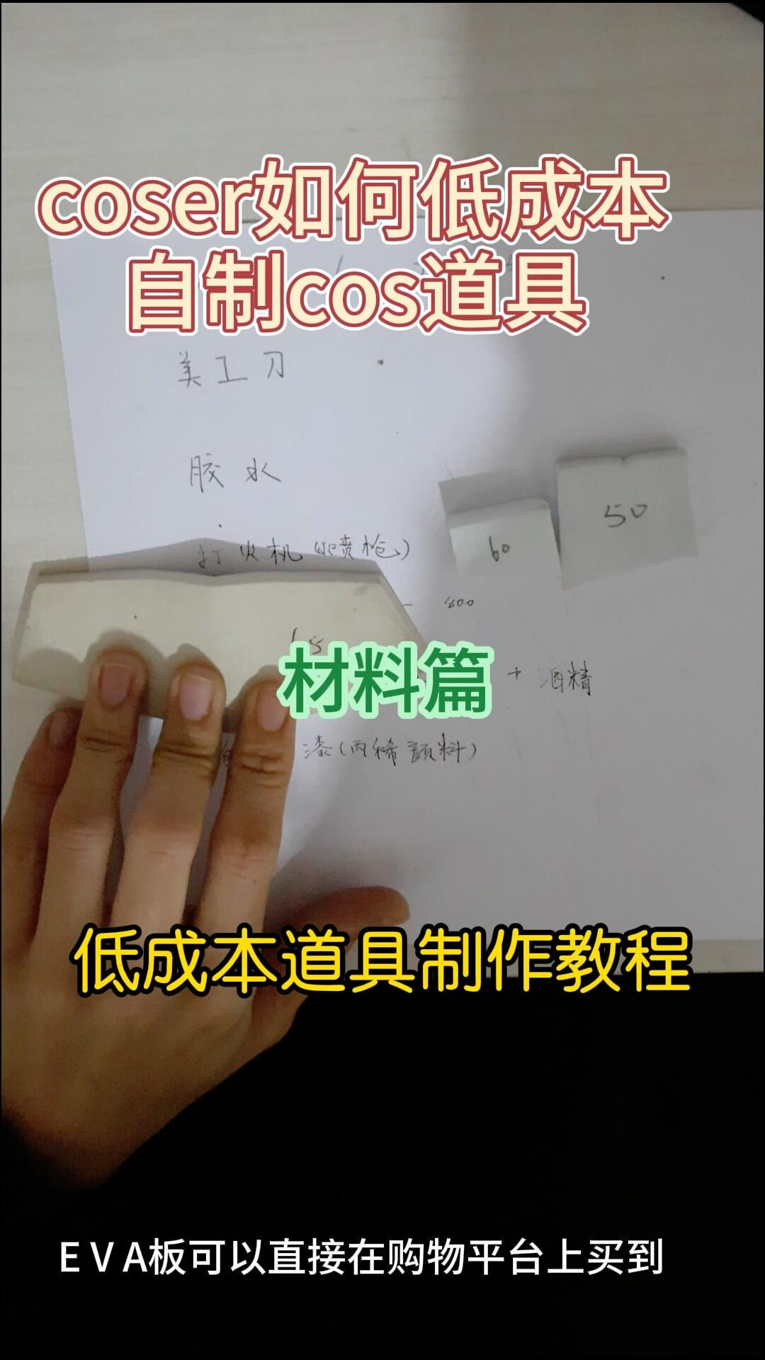 金属被拦、PVC被收、EVA全看安检心情:国庆漫展前33天,带不带道具先算完这笔账