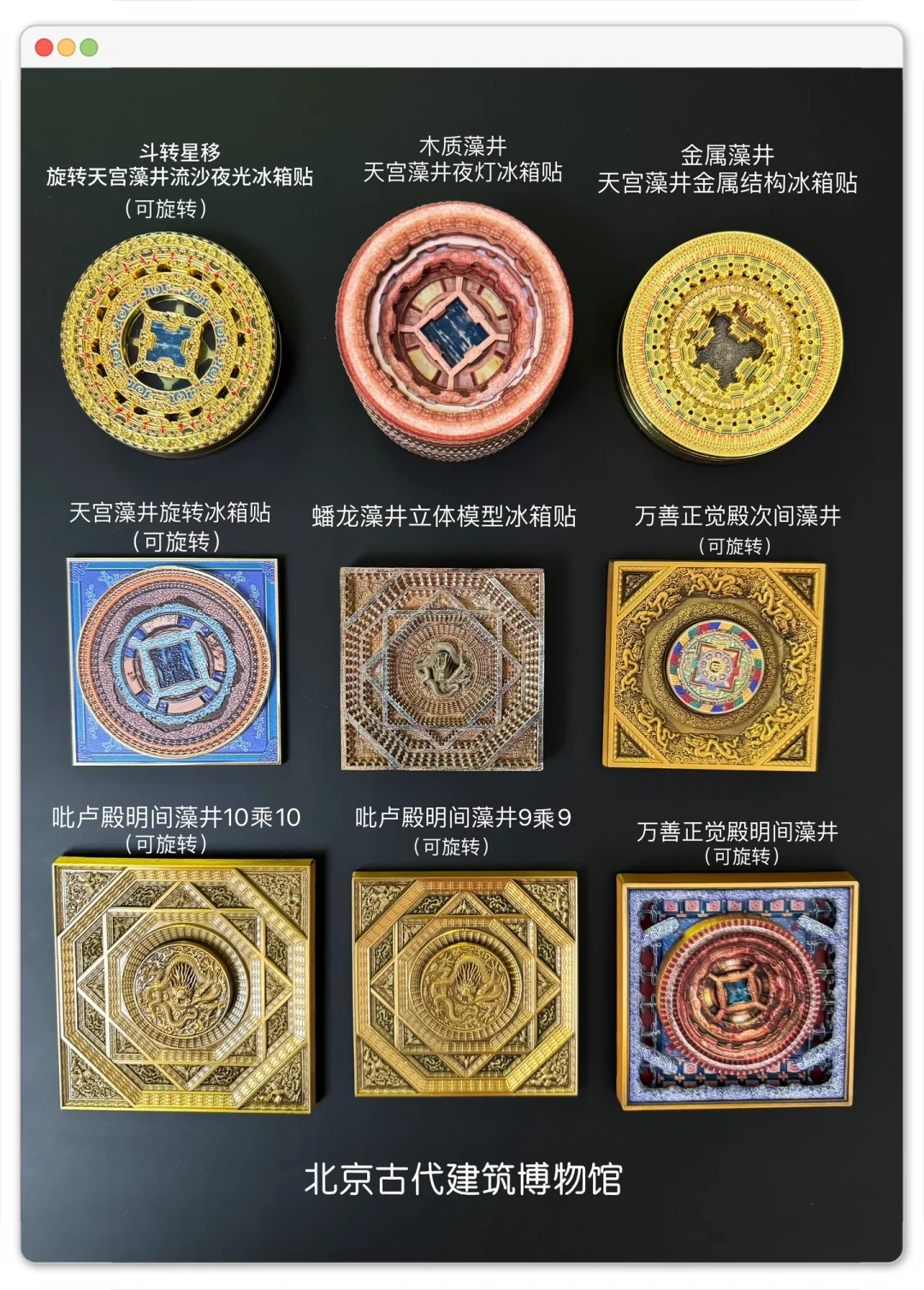 29元到238元,我把古建冰箱贴分成了三档:值得买还是买贵了,看完心里有数