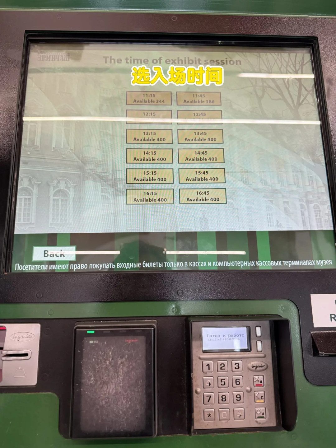 冬宫改分时票价了：500还是1200卢布，第一天怎么逛才不亏