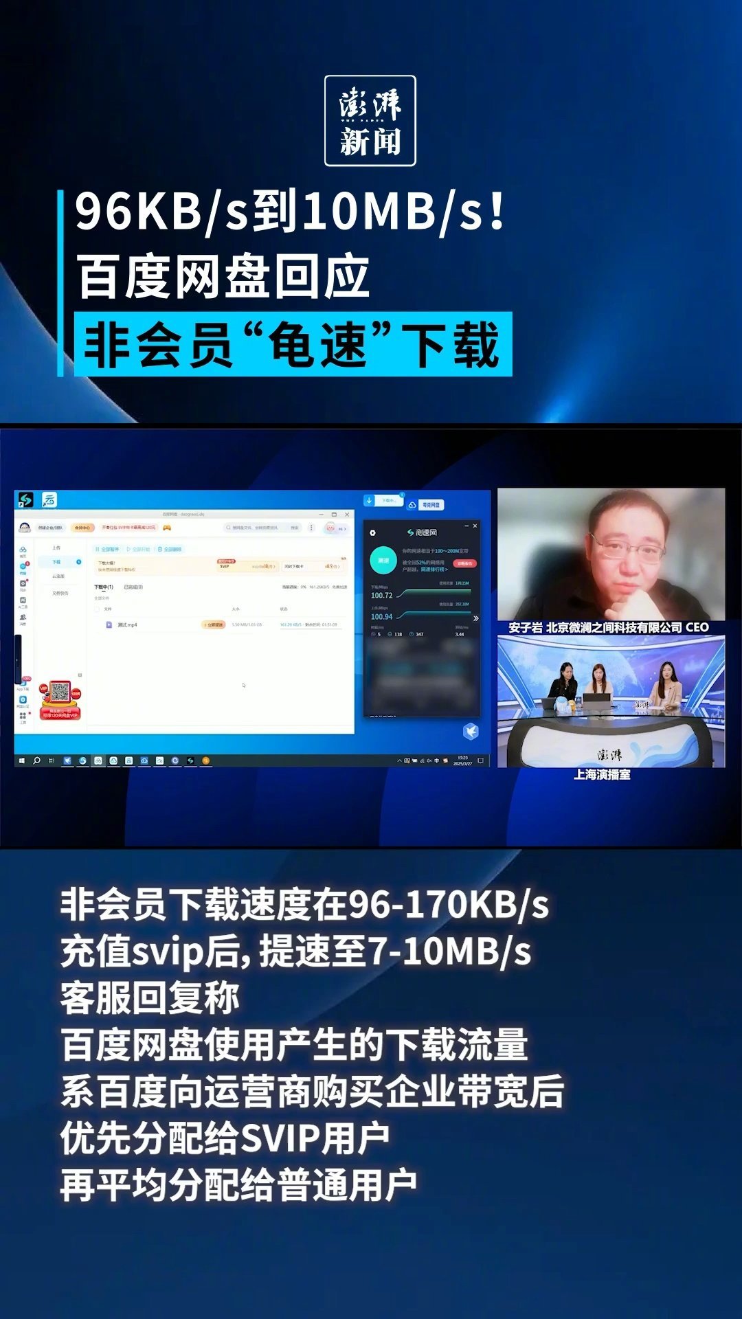 “PanDownload复活版”一周刷屏18篇:软文截图与套壳站官图数字一字不差,满速实测全是剧本