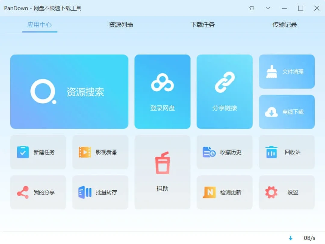 “PanDownload复活版”一周刷屏18篇:软文截图与套壳站官图数字一字不差,满速实测全是剧本