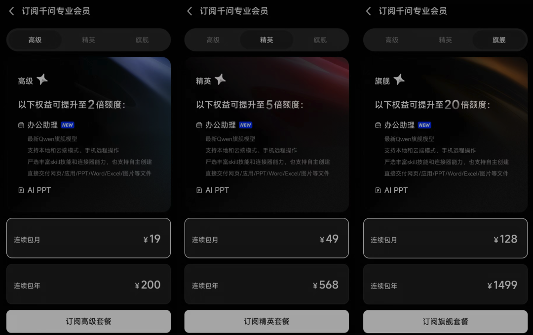 千问视频从一天白嫖5条到一天不到1条:两周付费三连改,到底谁在交钱谁在跑路
