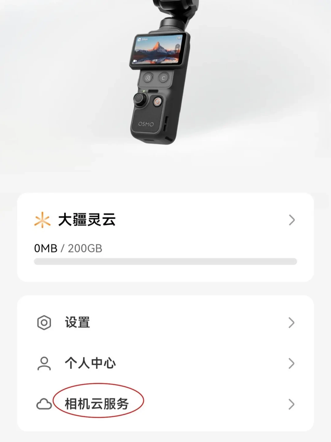 大疆Pocket 4的NAS自动备份刷屏了,但我劝你固件先别急着更:4P版已停更、实测速度只有十几MB、四家NAS挂载点各不一样