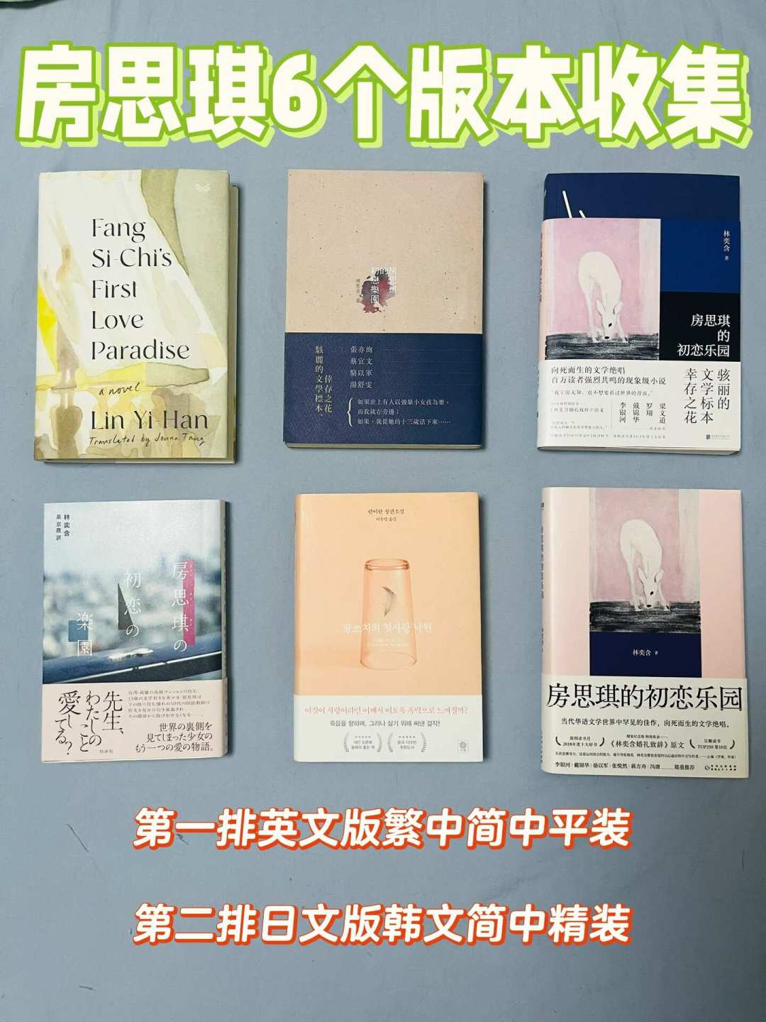 想读《房思琪》又怕后劲太大?先看完这份指南再决定买不买