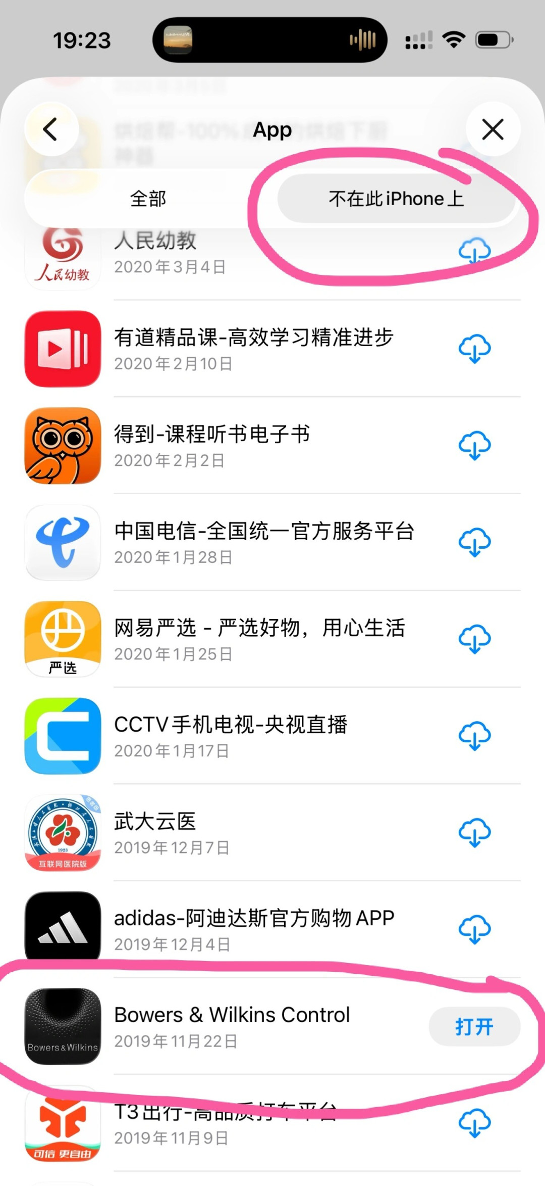 五千块的宝华韦健飞艇,连不上网放不了歌?翻遍全网20多个真实吐槽帖,自救手册来了