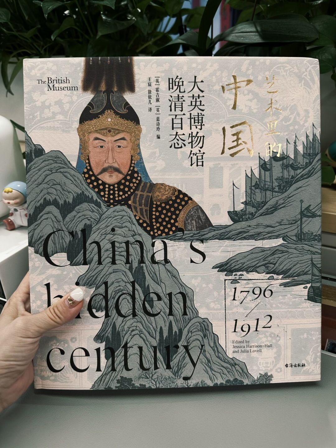 等了3年,终于出中文版:大英博物馆〈晚清百态〉图录上市,价格只要英文版一半,值得买吗?