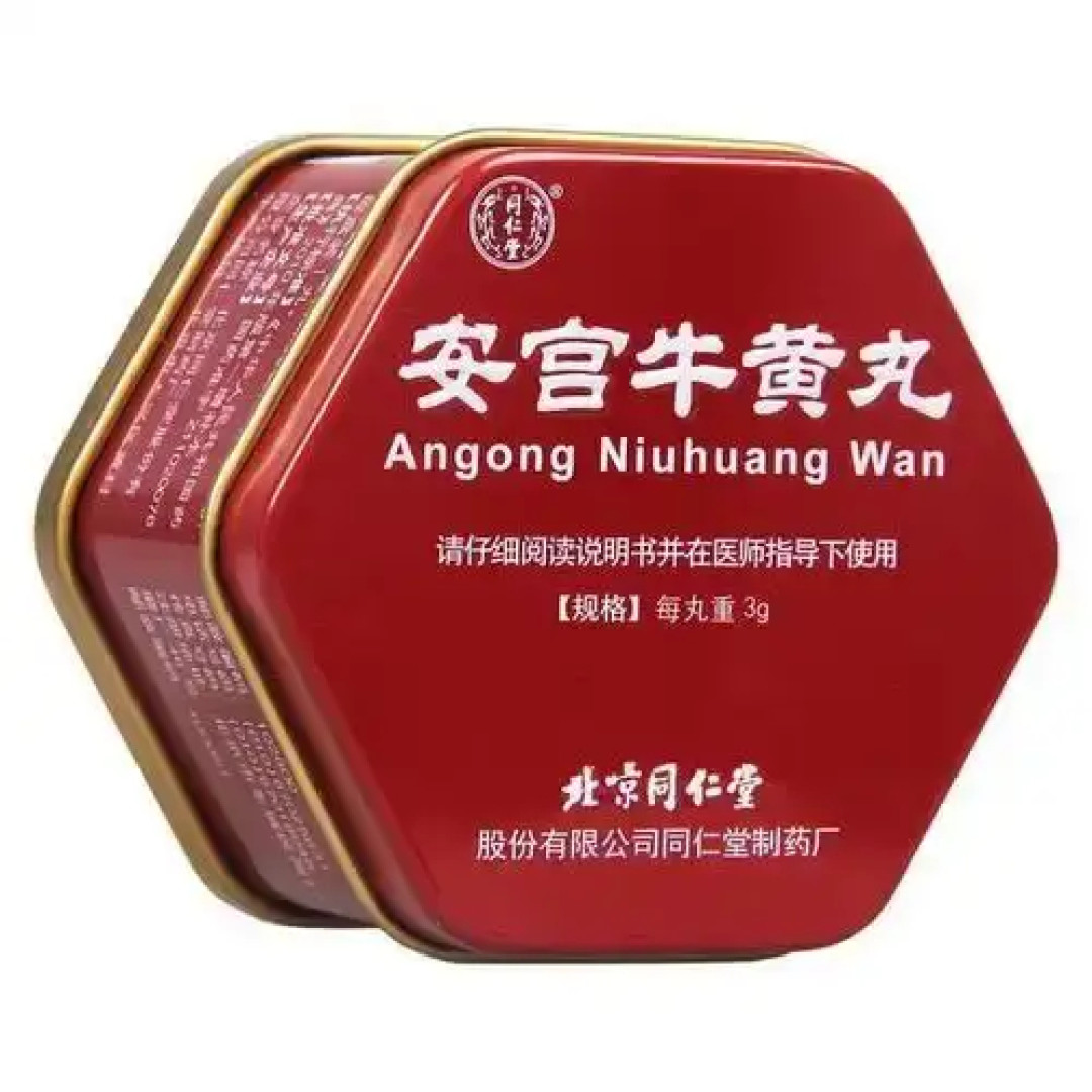 医院卖239元,药店卖99元:宏济堂安宫牛黄丸两个月被停两次,家里备