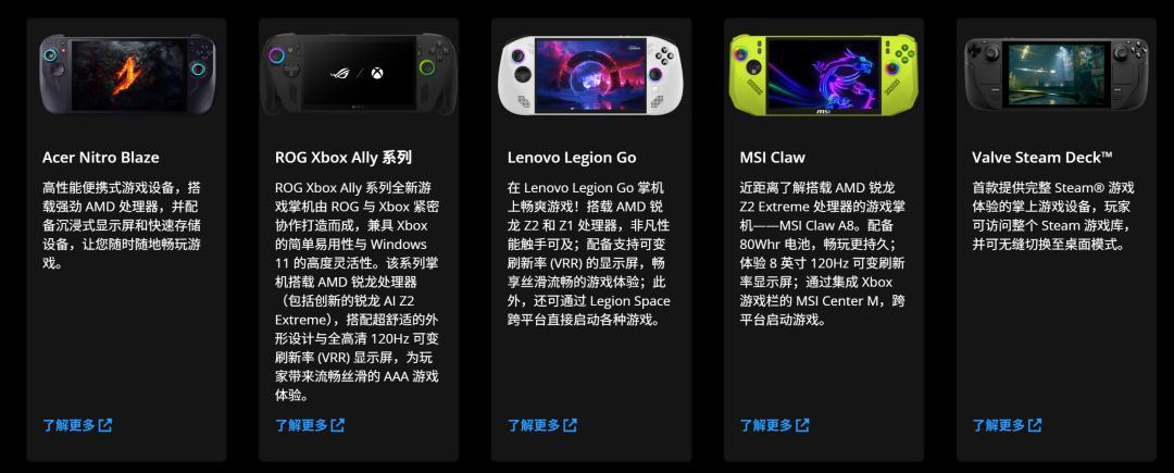 9月2日发布会撞上掌机涨价潮:掠夺者Atlas 8,等到10月还是现在出手