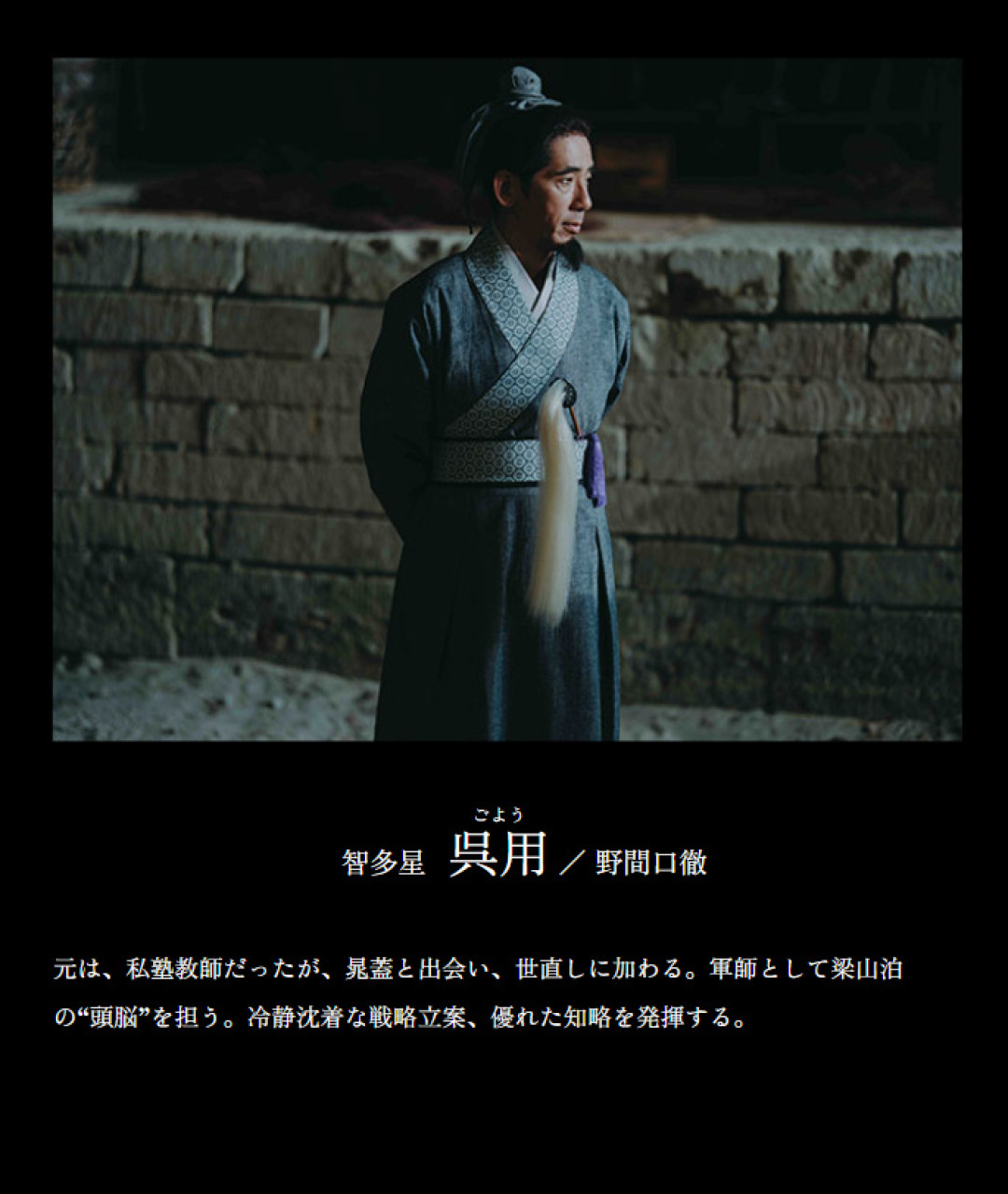 日版《水浒传》吴用首晒:拿拂尘不拿羽扇,三版军师摆在一起,这几天的争吵就全说得通了