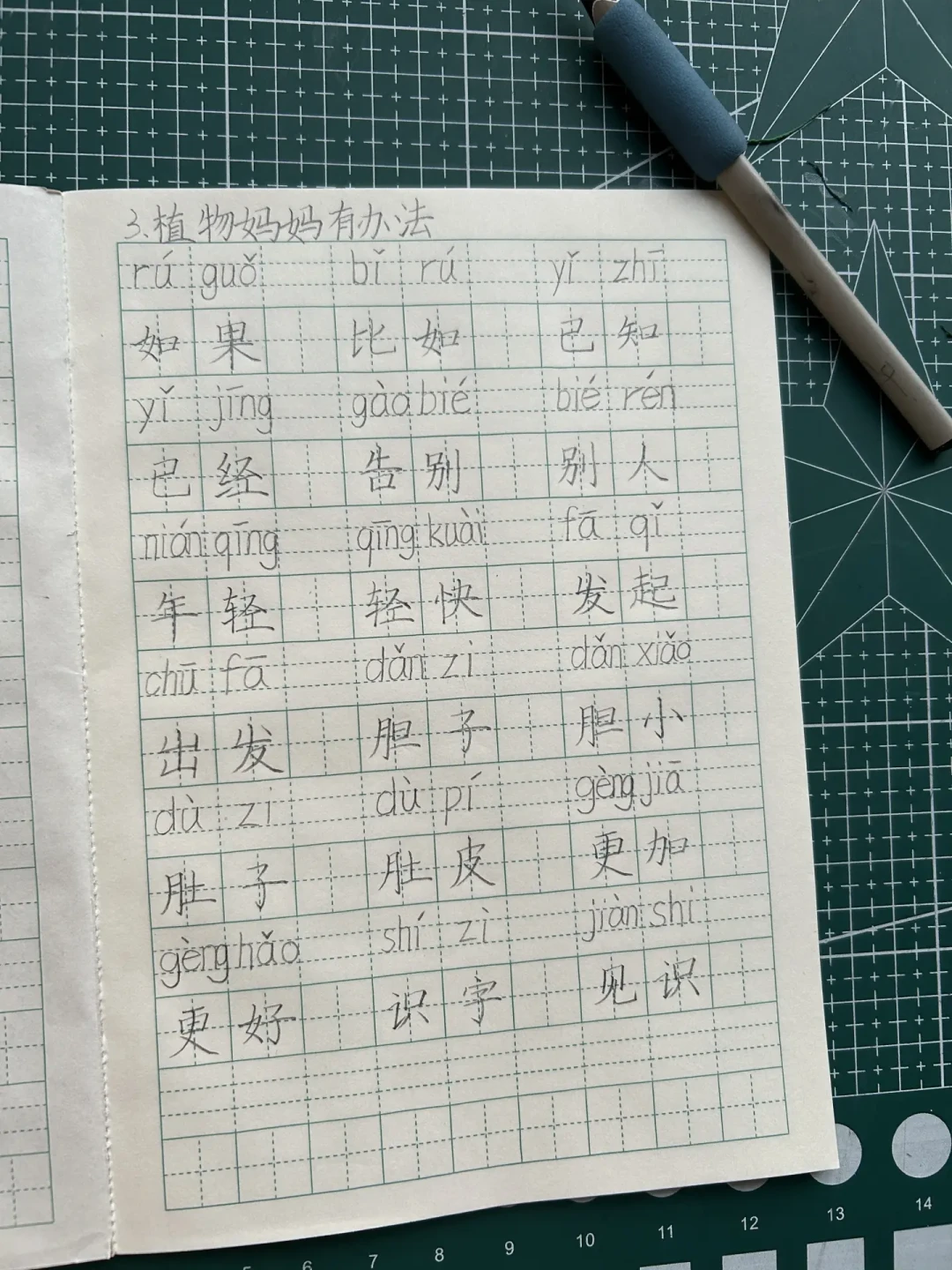 还有3天开学,孩子“背了就忘”?先停掉“再抄十遍”,这份排序更管用