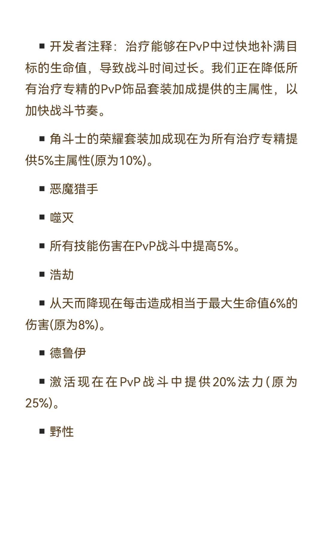 魔兽世界S2 PvP第一周:冰法吃战士上位,治疗和敏锐贼要挨刀,9月3日后拿谁冲分