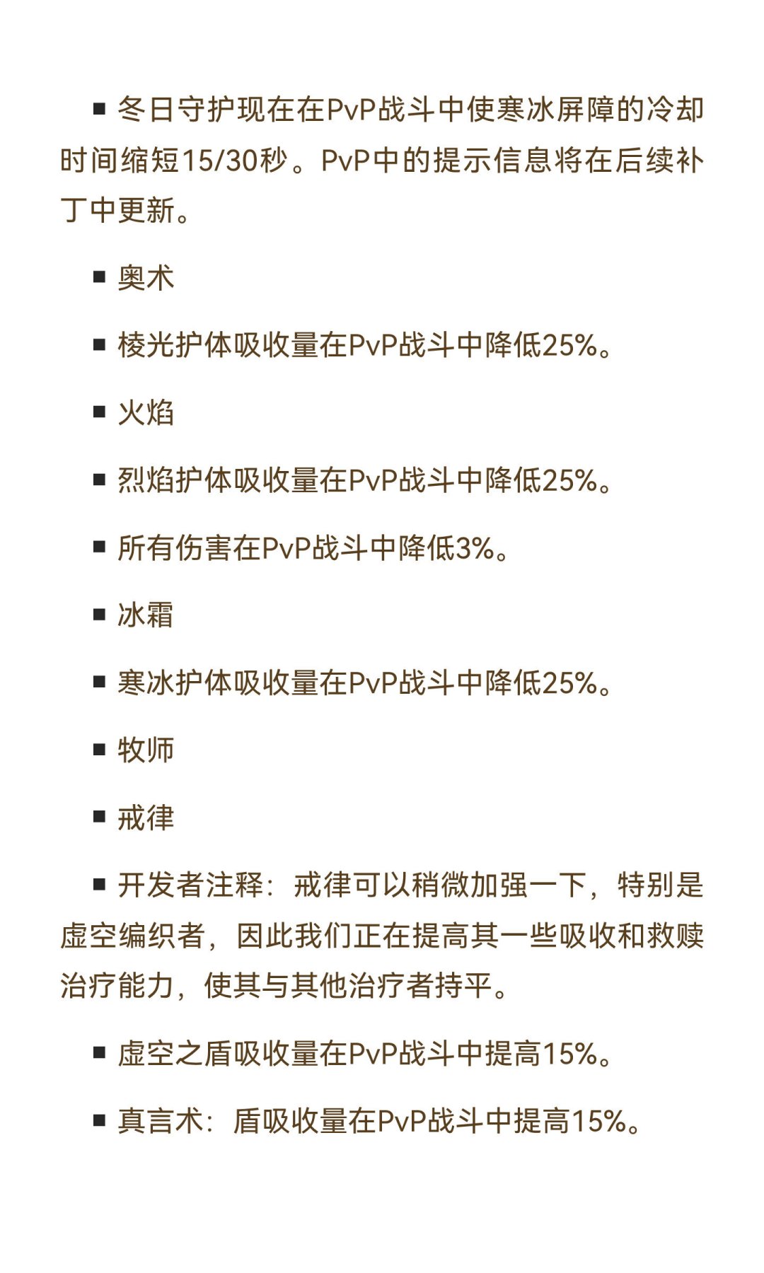 魔兽世界S2 PvP第一周:冰法吃战士上位,治疗和敏锐贼要挨刀,9月3日后拿谁冲分