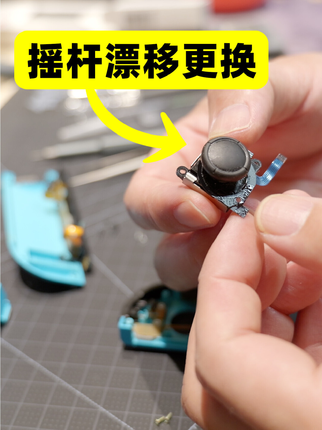 手柄摇杆漂移了?先别急着喷WD40、也别急着寄修:6条自救路线的成本和坑,都替你算好了
