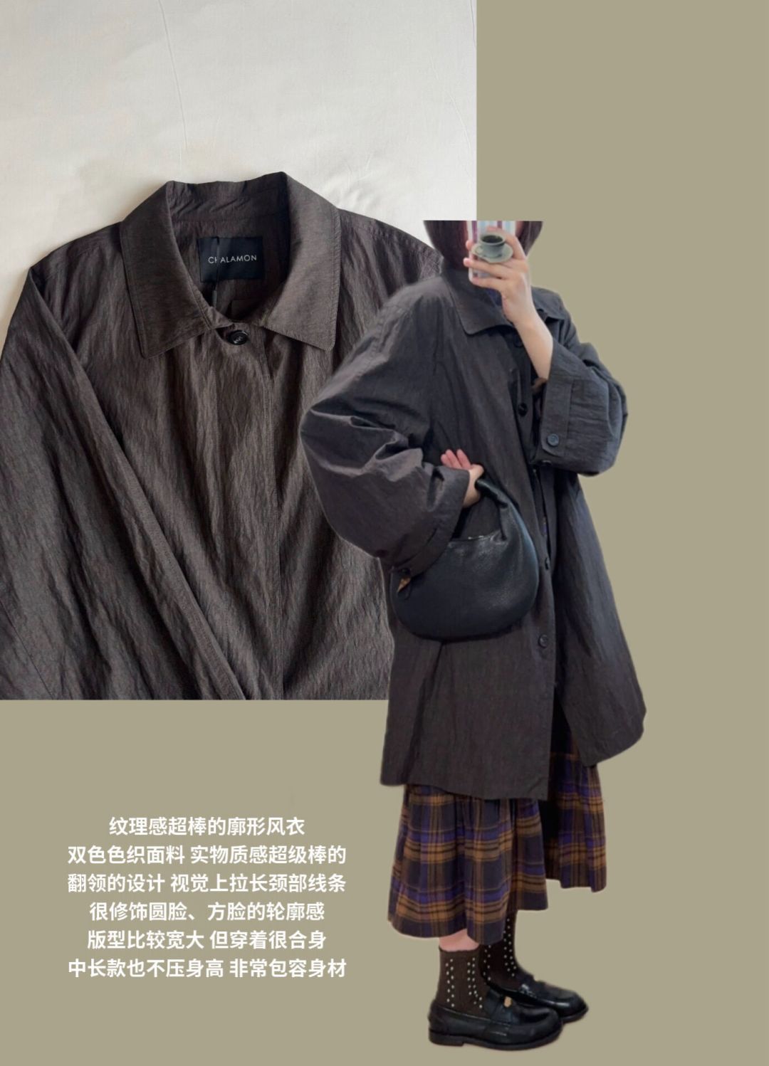 小个子的“黄金厘米数”表被收藏近7000次,翻车帖也堆了1835条评论:早秋松弛感,先量你自己的两条线