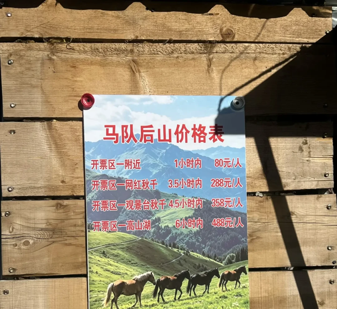 景区骑马30元一圈还是800元一圈:聚合今年夏天20多个真实价格样本后,合理价位和套路都很清楚