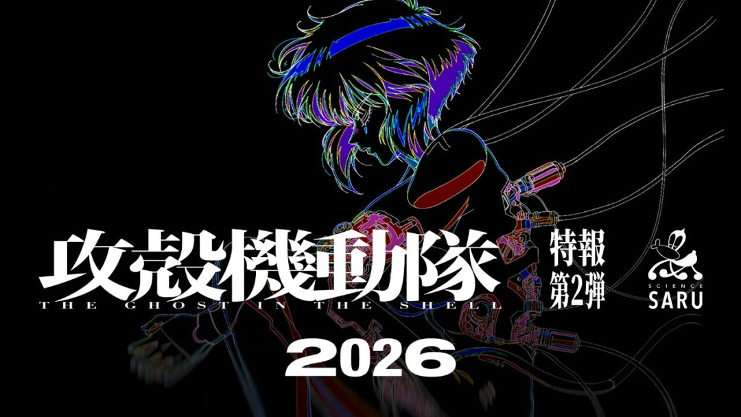 新《攻壳机动队》动画更到第8集,口碑分化:科学猴拍出来的,只是半个士郎正宗