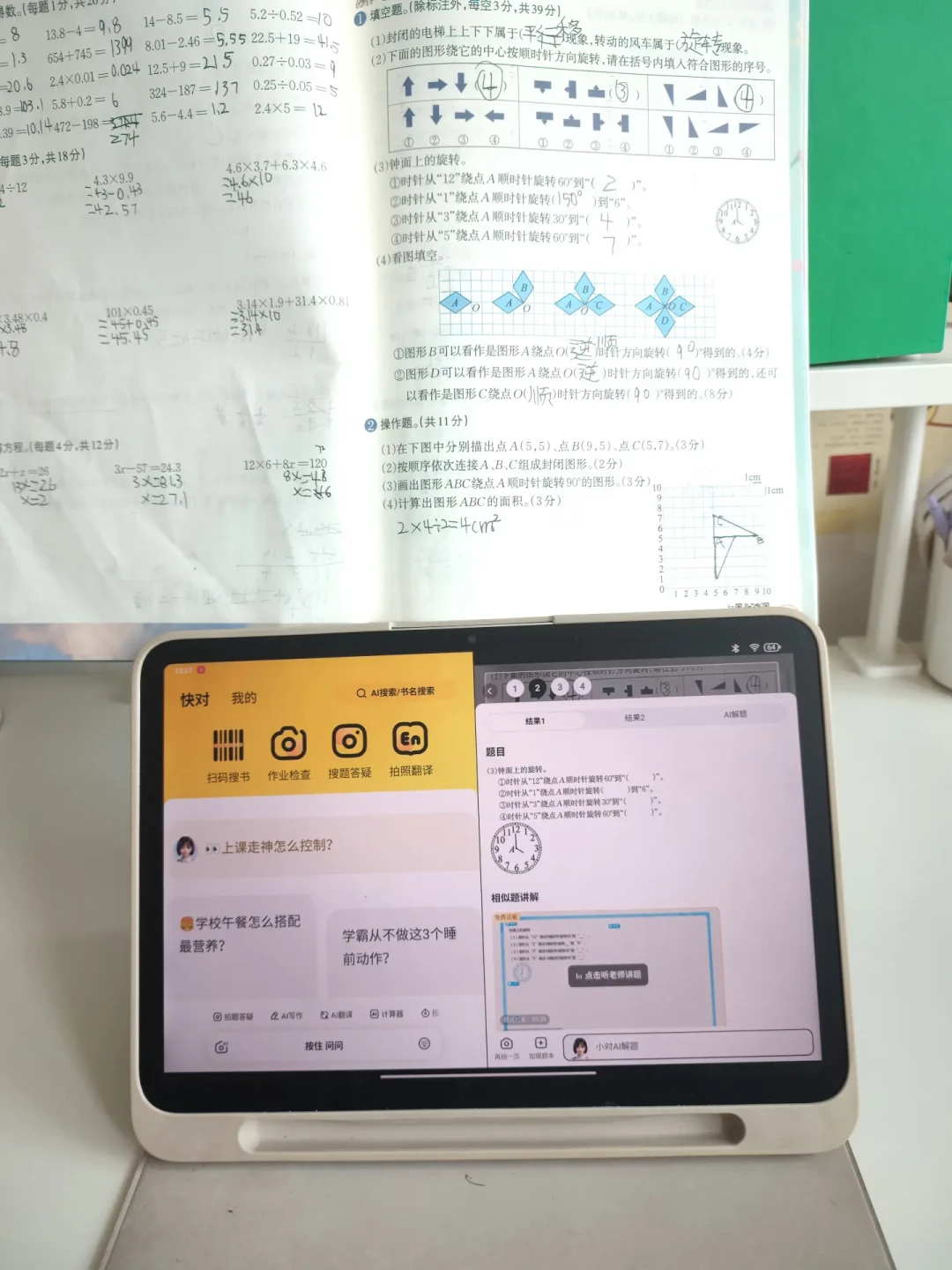 通义10道小题错8道,豆包连简单计算都出错:AI答题为啥总