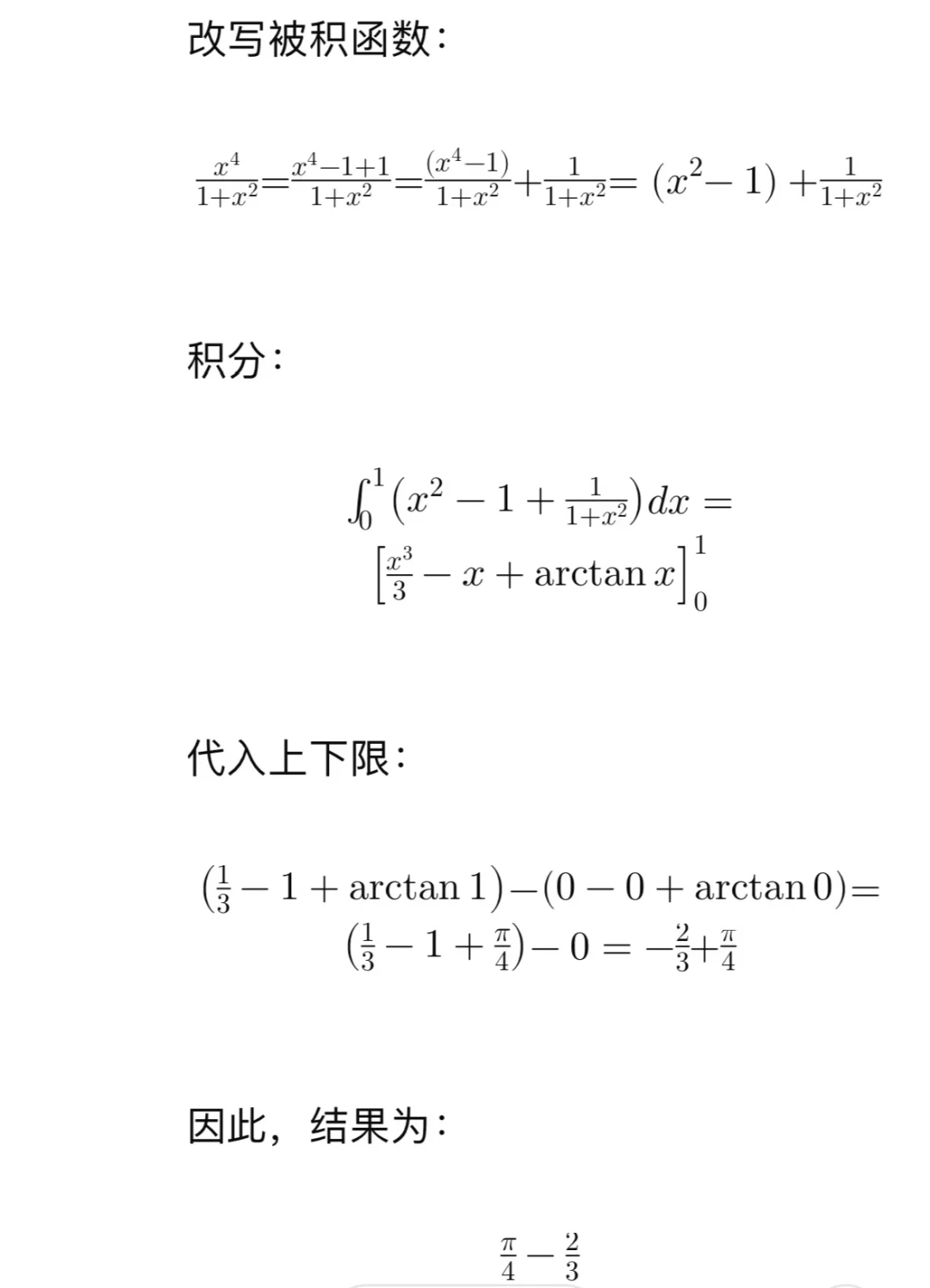 通义10道小题错8道,豆包连简单计算都出错:AI答题为啥总