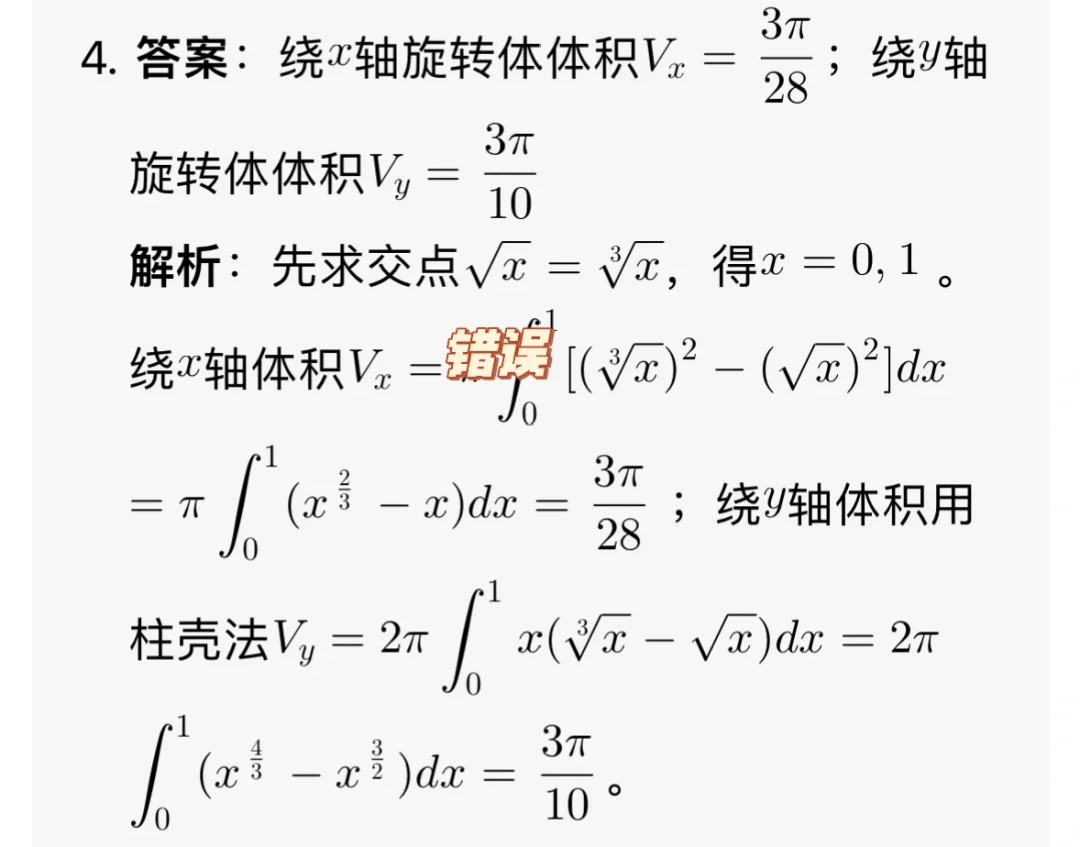 通义10道小题错8道,豆包连简单计算都出错:AI答题为啥总