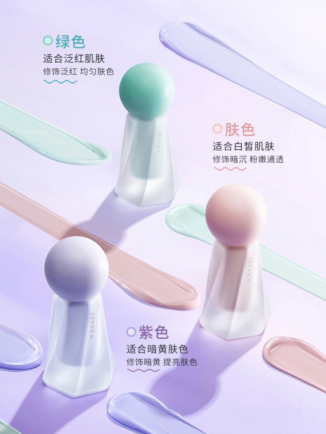 一半人在出闲置的滋色隔离,14.9元成常态:捡漏前先对版本、色号和日期