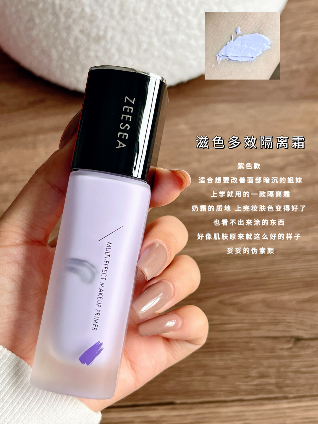 一半人在出闲置的滋色隔离,14.9元成常态:捡漏前先对版本、色号和日期