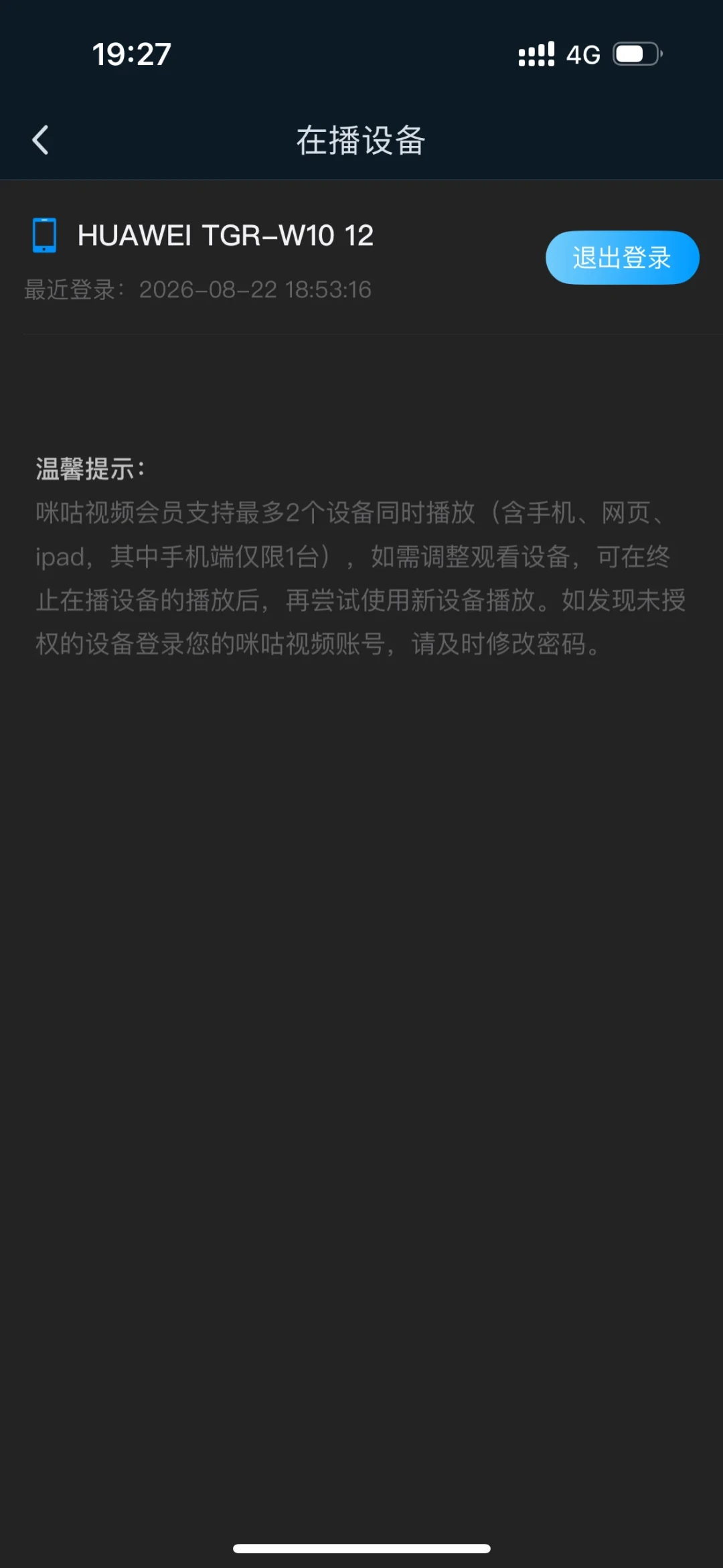 早鸟268元没了,咪咕英超包变298元?翻完136条球迷评论,我把4条省钱路和3个坑整理出来了