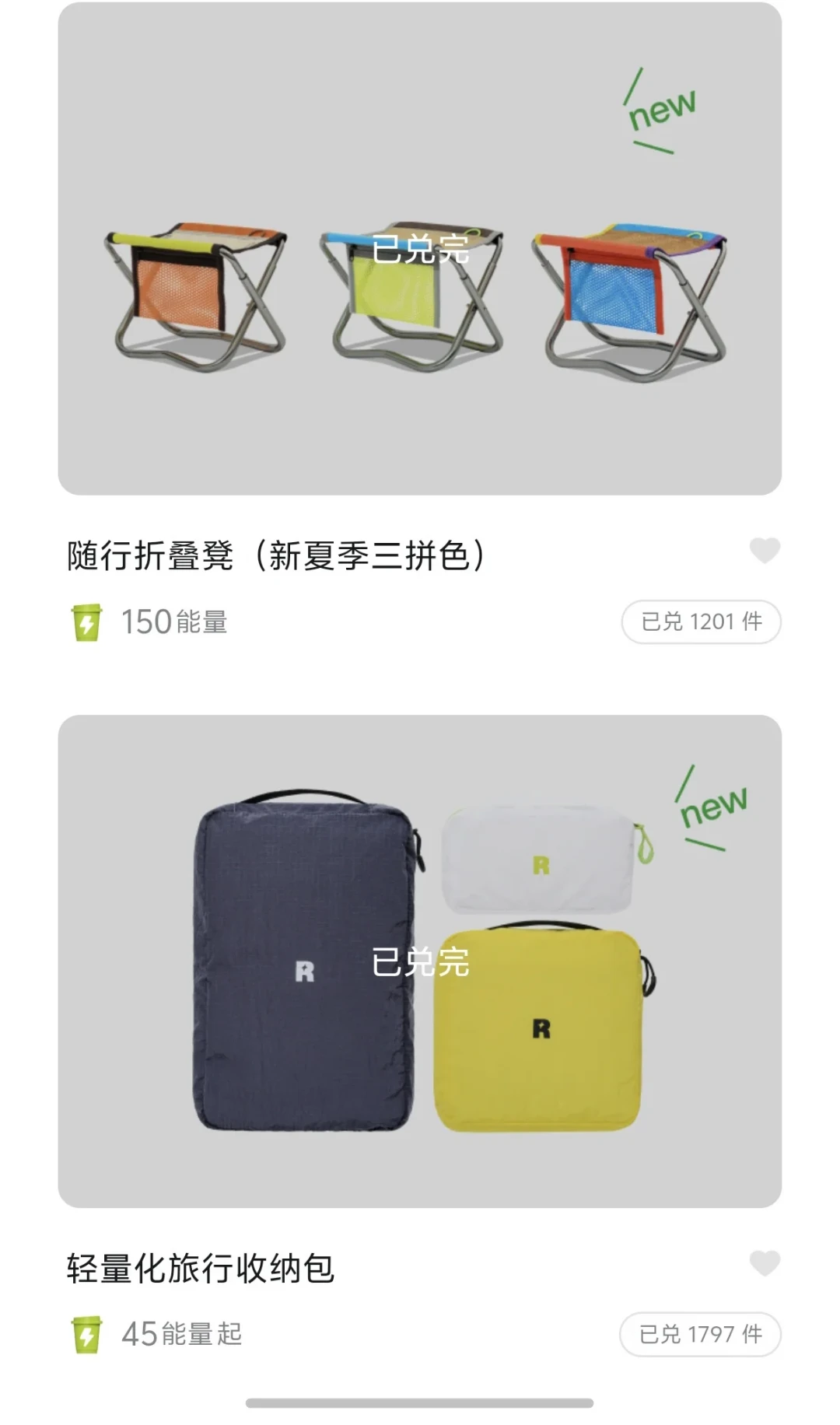 三顿半9月返航有“下半场”:物资返场兑换20日开启,先检查你的能量效期再出手