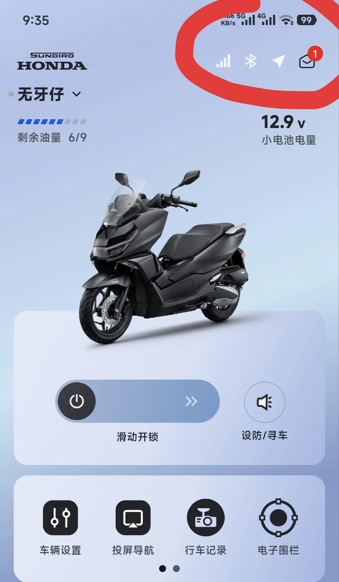 26款NS150GX车机定位异常的车主实拍截图