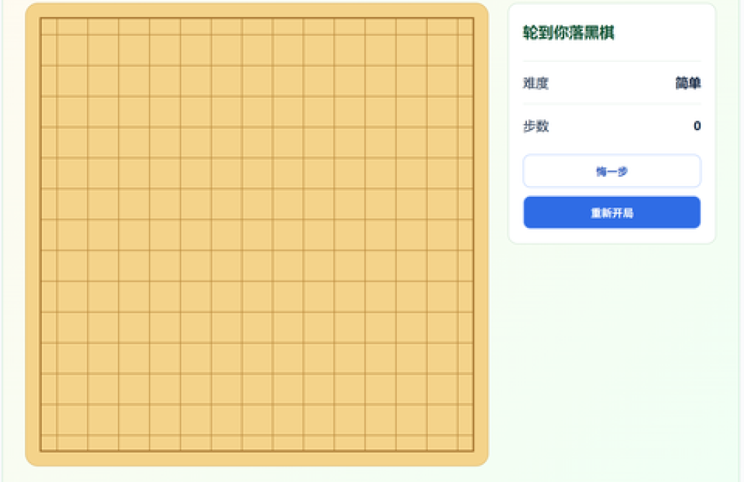 浏览量33万的知乎问题「棋力最强的五子棋网站是什么」又有新答案:先放下广告App,真正能用的工具分四层