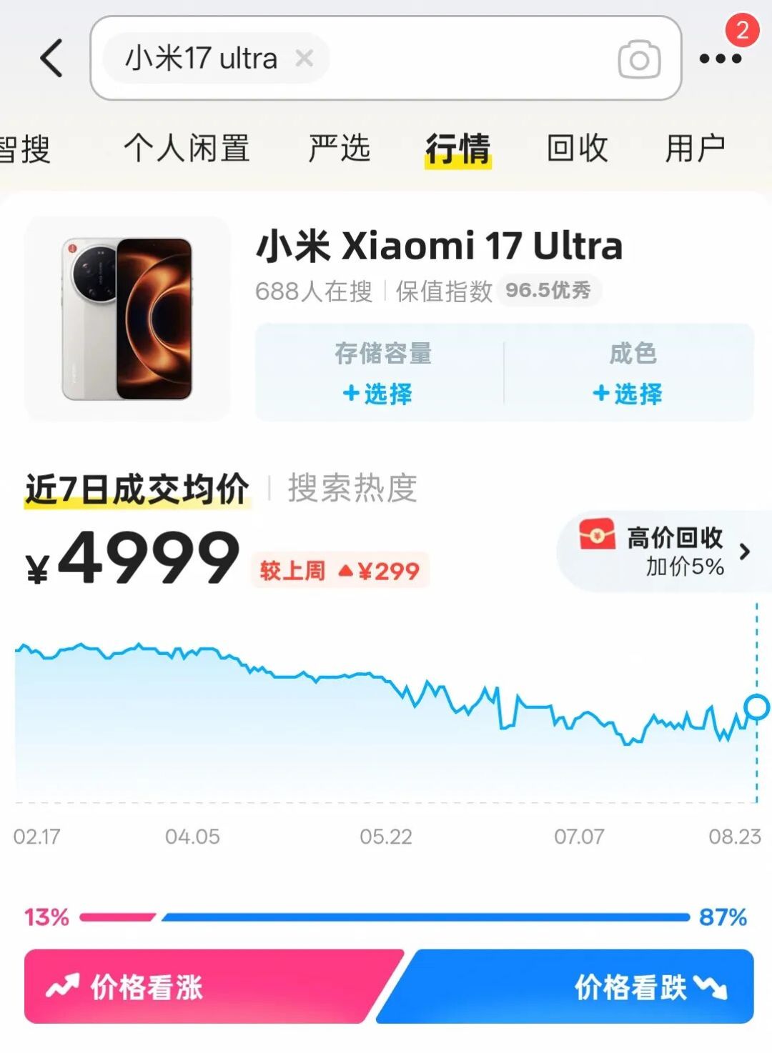 小米删掉了“二手机不三包”,但两项权益没了:这周反转之后,各品牌二手机的保修还能怎么用?