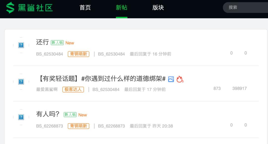 黑鲨手机凉透了,散热器却越卖越火:你买的黑鲨,早就换了东家