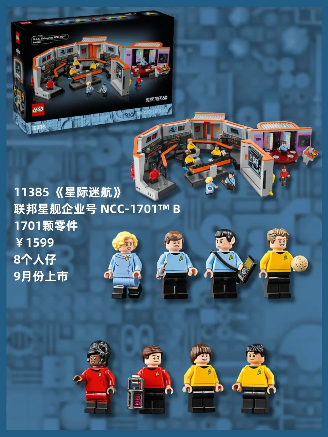 20款成人向新品9月扎堆上线,乐高这波是冲着钱包来的:买、等还是跳,帮你算清楚了