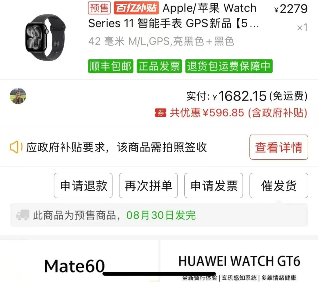 S11降到1682元,9月10日发布会又端出S12和Ultra 4:今年的等等党,得先算完这3笔账