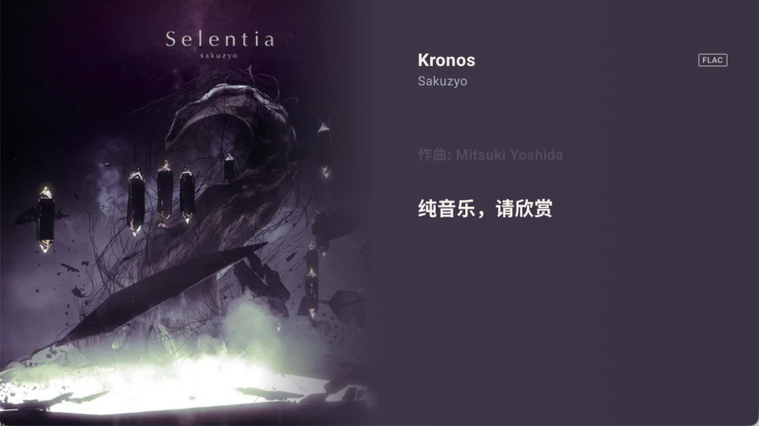 258首刮成功70:飞牛音乐1.0上线首周,别急着把曲库交给官方