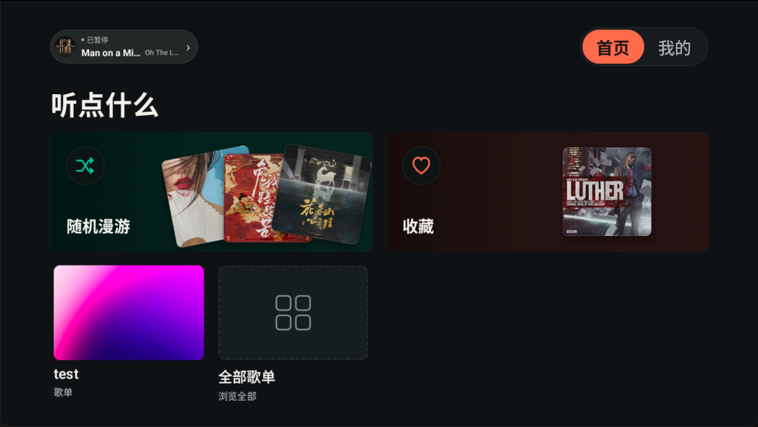 258首刮成功70:飞牛音乐1.0上线首周,别急着把曲库交给官方