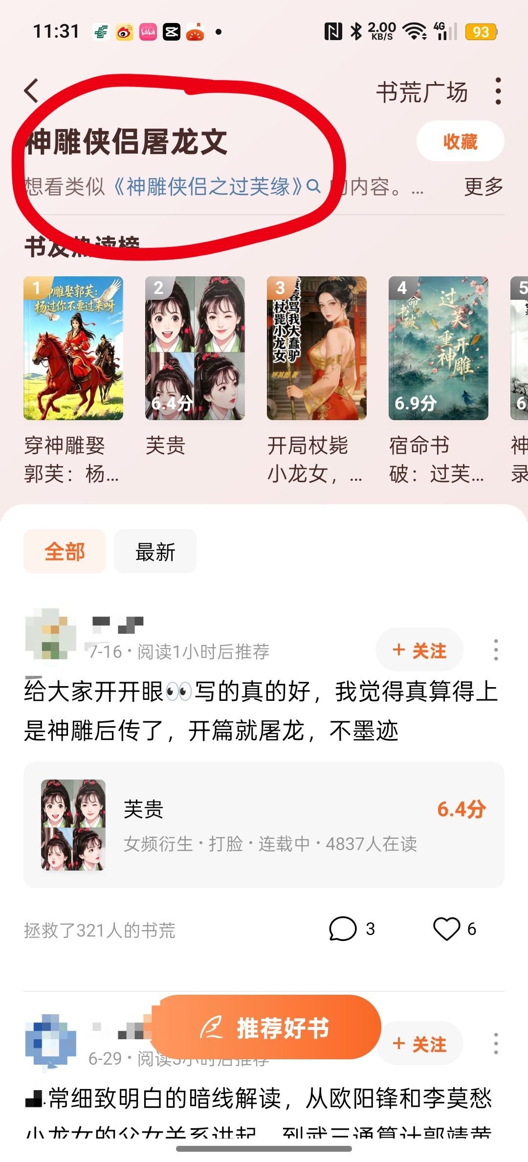 小龙女站队吵成了产业:知乎14个问题1690万浏览,我把两边的