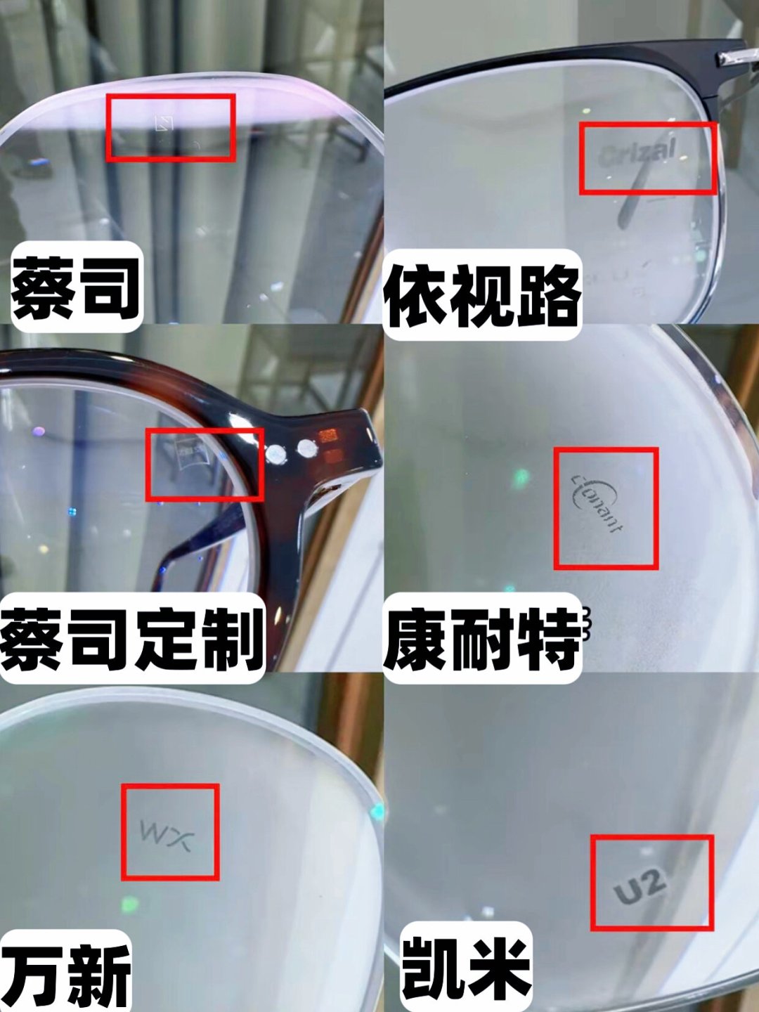 付1995元买到宣传册标3980元的镜片?1818黄金眼“核验依视路”之后,我整理了一份镜片对账清单