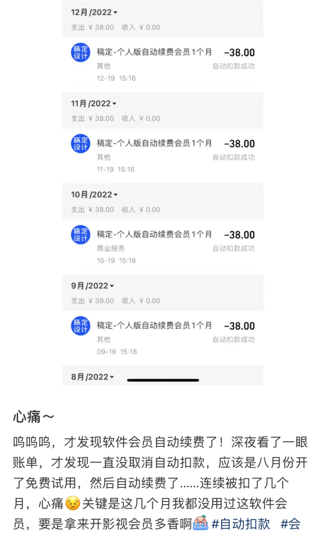 别让自动续费偷偷掏空全家：微信/支付宝/苹果/运营商四个入口，一次理账全指南
