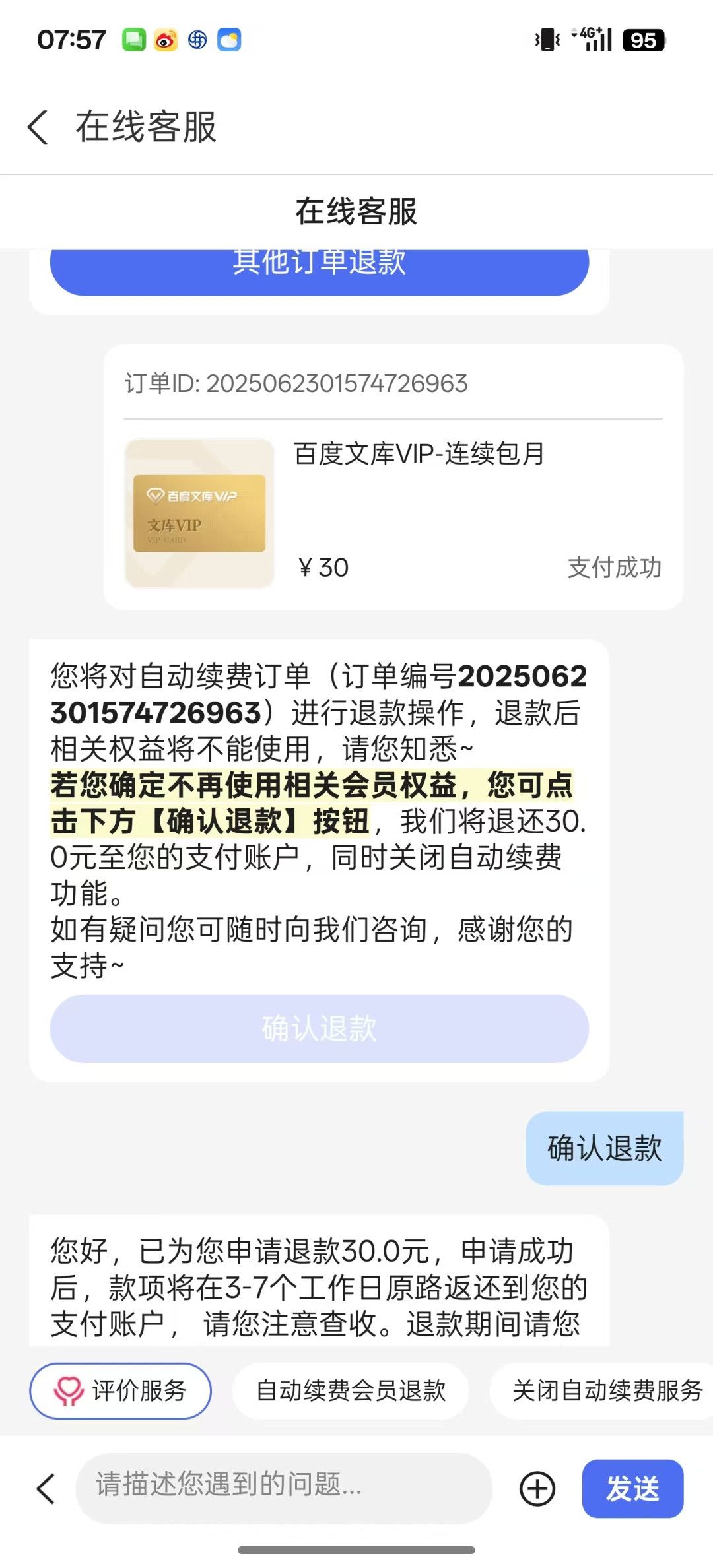 别让自动续费偷偷掏空全家：微信/支付宝/苹果/运营商四个入口，一次理账全指南