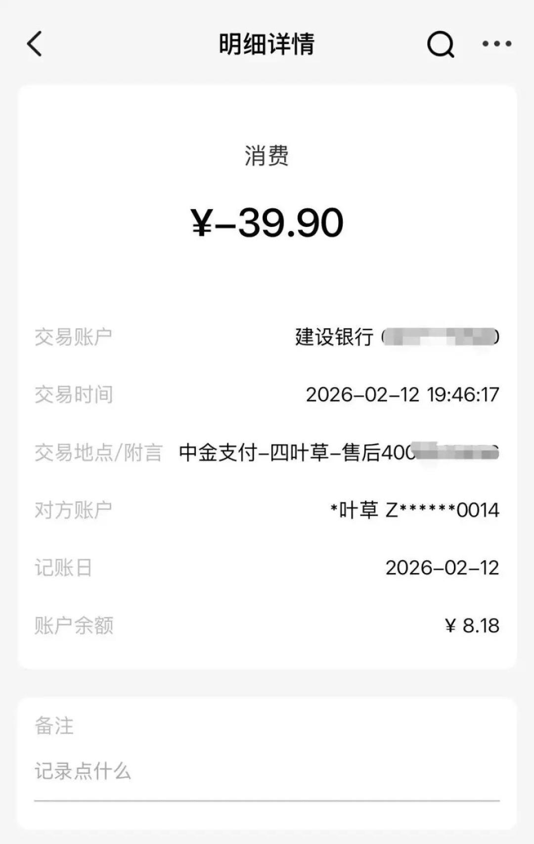 别让自动续费偷偷掏空全家：微信/支付宝/苹果/运营商四个入口，一次理账全指南