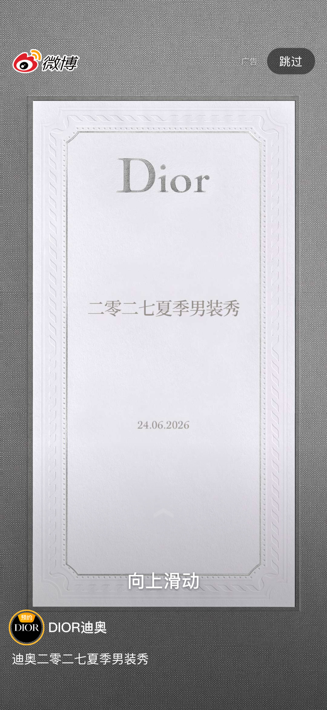 「开屏广告没了」热搜才两个月,App 又开始偷偷回潮:核完 7 个网传关法,哪些有效、哪些是安慰剂、哪些有副作用,这张表给你标好了