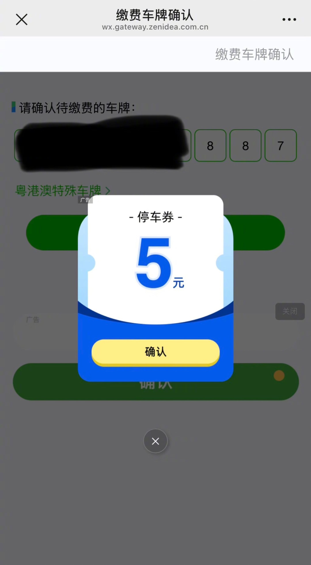 「开屏广告没了」热搜才两个月,App 又开始偷偷回潮:核完 7 个网传关法,哪些有效、哪些是安慰剂、哪些有副作用,这张表给你标好了